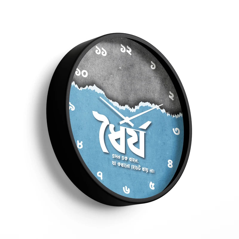 Motivational Premium Wall Clock