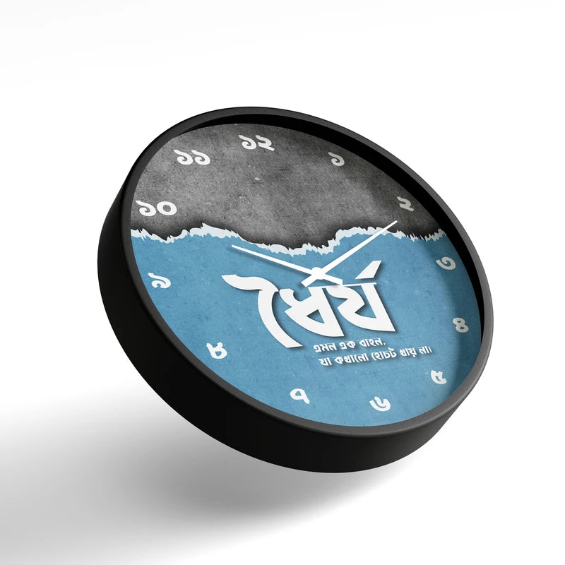 Motivational Premium Wall Clock