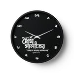 Motivational Premium Wall Clock