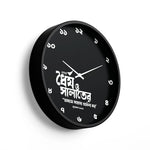 Motivational Premium Wall Clock