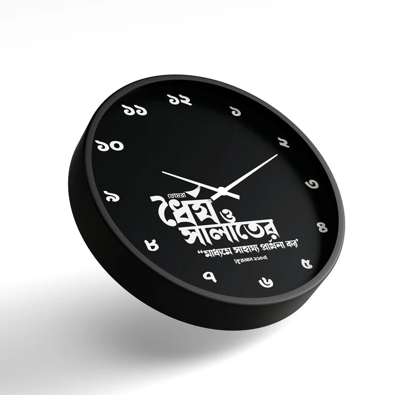 Motivational Premium Wall Clock