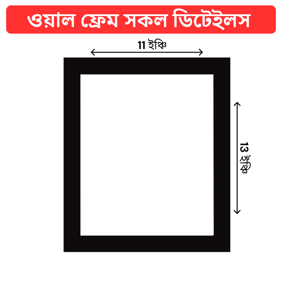 🌸 প্রিমিয়াম কাস্টমাইজড ফটো ফ্রেম  জন্মদিন ও অ্যানিভার্সারি গিফট 🌸