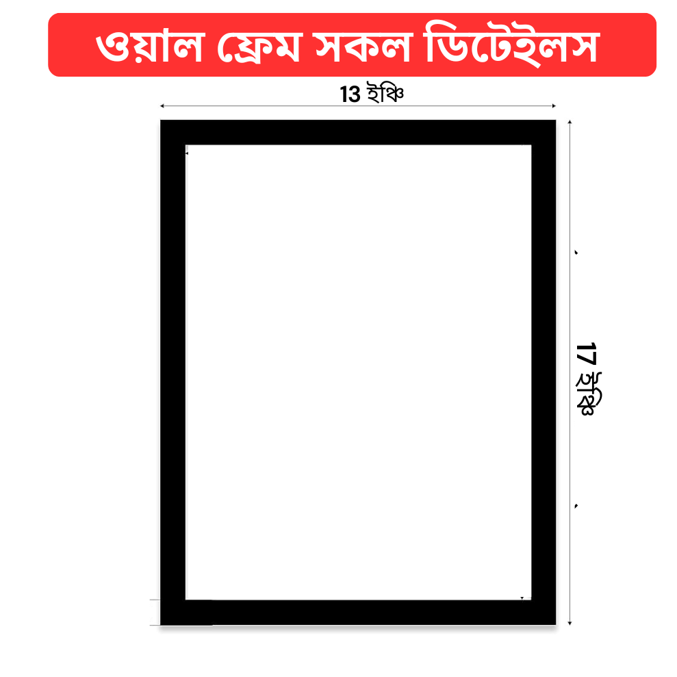 🌸 প্রিমিয়াম কাস্টমাইজড ফটো ফ্রেম  জন্মদিন ও অ্যানিভার্সারি গিফট 🌸