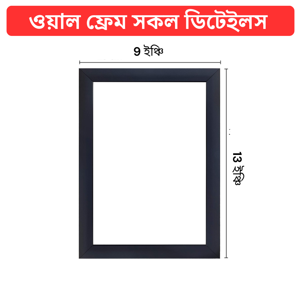🌸 প্রিমিয়াম কাস্টমাইজড ফটো ফ্রেম  জন্মদিন ও অ্যানিভার্সারি গিফট 🌸